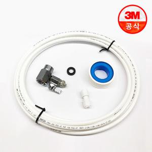 정수기 부품 Set (소형 아답터+호스 3미터+테프론테이프+일자피팅)