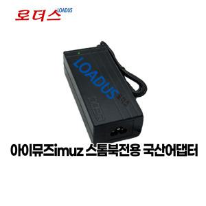 아이뮤즈 울트라스톰북5S-210UB 15CF전용JHD-AP065K-190342BA-A FJ-SW20171903420호환 19V 3.42A어댑터