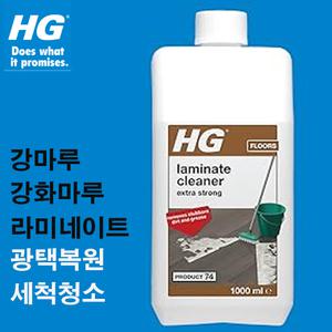 HG 강화마루 바닥청소 및 광택복구제(No73) 1000ml 장판마루 강마루 청소세제  크리너 PVC 원목 세척제 거실  얼룩제거 바닥 세정제 