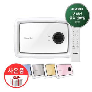 힘펠 휴젠뜨 팔레트 화장실환풍기 FHD2-C150P 복합환풍기 설치 온풍 제습 휴젠트