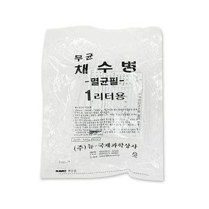무균채수병 1개 1리터/2리터/4리터 멸균채수병 검체통 멸균 수질검사 시료채취