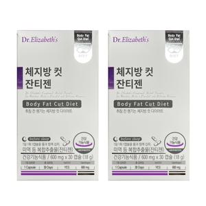 닥터엘리자베스 체지방 컷 잔티젠 600mg x 30캡슐 x 2개