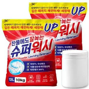 슈퍼워시 가루세제 10kgx2개 찬물 대용량 세탁세제