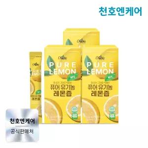 [천호엔케어] 퓨어 유기농 레몬즙 20g 15포 x 3박스 (45포) NFC 착즙 100% 레몬수 레몬주스