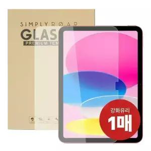 아이패드/에어/프로 강화유리필름 11/10/9/8/7/6/5/4/3/2/1세대 13/12.9/11/10.9/10.2인치 M4/M3/M2/A16