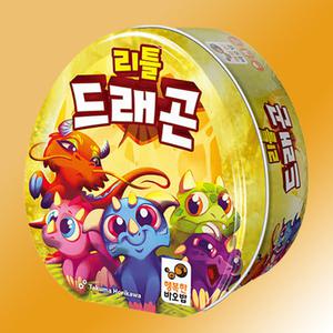 리틀드래곤 보드게임 한글판