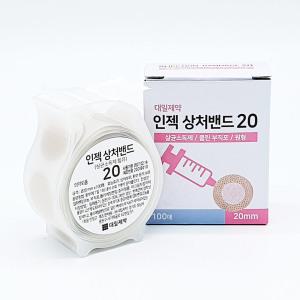 대일제약 인젝 상처밴드 20mm 100매입 원형 주사용밴드