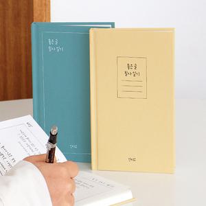 인디고 좋은 글 필사 일기 (일기장, 명언, 감정, 성인, 6개월) 필사노트 감정기록