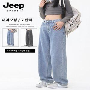 JEEP 여성 고급스러운 데님 바지 봄가을 하이웨스트 루즈핏 캐주얼 스트레이트 데님팬츠