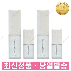 인셀덤 기초 화장품 더마톨로지 퍼스트 패키지 (부스터+세럼) 2개