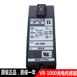 반사판 없는 광전 센서 VR-1000