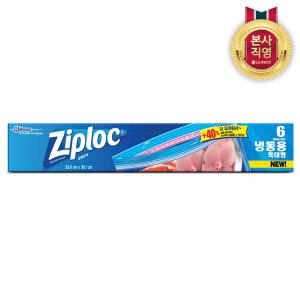 [균일가전]지퍼락 지퍼백 이지오픈탭 냉동 특대형 6매