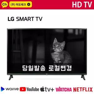 LG전자 32인치 HD SMART TV 32LM577 엘지 스마트 티비 벽걸이형 방문설치 수도권역