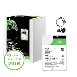씨게이트 바라쿠다 20TB ST20000DM001 하드디스크