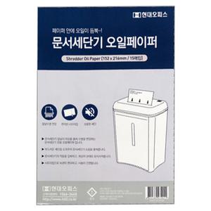 문서 세단기 오일 페이퍼 꽃가루형 15매 현대오피스