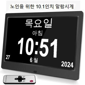 알람 디지털 LED 달력 시계 다국어 표시 어르신용 약 알림 가정 책상 벽 장식