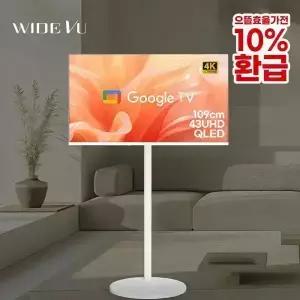 와이드무빙뷰 화이트에디션 삼탠바이미 셋트 QLED 43인치 4K UHD 스마트 이동식 TV 삼텐바이미 중소바이미