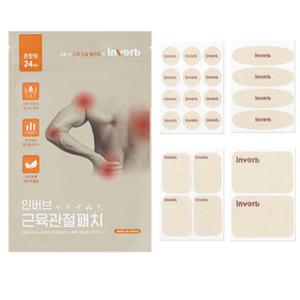 인버브 근육 관절패치 종아리 손가락 손목 목 어깨 허리 발목 24개입 (1박스)