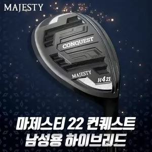 [마루망] 마제스티 22 컨퀘스트 하이브리드 남성 유틸리티 5번 24도 HV340 SR