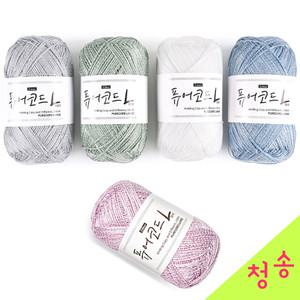 퓨어코드 L 라지 뜨개실 메탈릭얀 메탈실 메탈사 여름 가방실 코바늘 실버 퓨어코드실