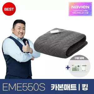 경동나비엔 숙면 카본 탄소 매트 EME550S-KP 킹 전기 장판 매트 Wifi 25년형