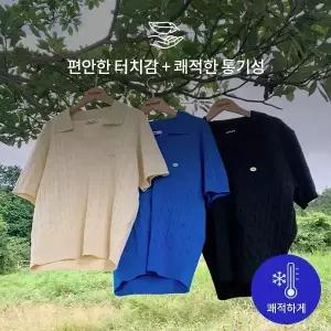 핫핑 비츠 브이넥 오픈카라 케이블 반팔 니트티