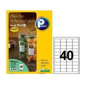 [알티피아]라벨지 방수 V8940 40칸 10매 프린텍
