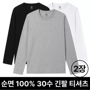 2장 세트 순면100% 무지 긴팔티 남성 여성 남자 여자 무지티 기본티 데일리 순면 30수 긴팔 티셔츠 라운드 면티