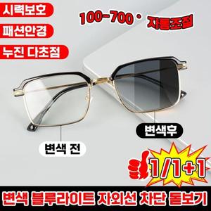 [독일최신기술] 1/1+1 스마트 줌 감광 변색 블루라이트 차단 돋보기 노안 안경 안티