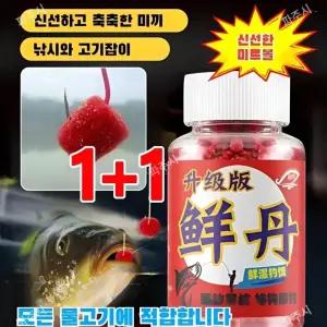  신선한미끼 3분 빠른 낚시민물고기 경기 낚시 미끼 게으름뱅이 퀵 싱싱 알갱이 잉어 풀 청낚시 미끼 