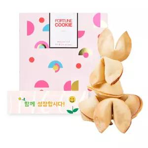 응원해요 포춘쿠키 50p