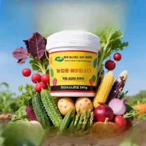 농업용 베이킹소다 비료 채소 과일 식물 영양제 텃밭용