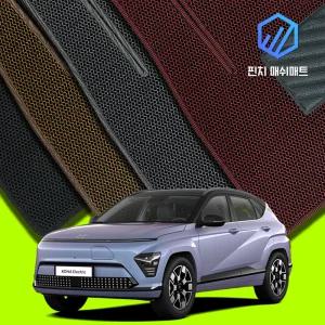코나 일렉트릭 3D벌집 매쉬 카매트 바닥 발판 깔판 발매트 EV 전기차