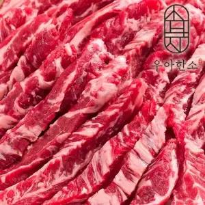 [우아한소]미국산 황제 갈비살 구이용(200gx3)