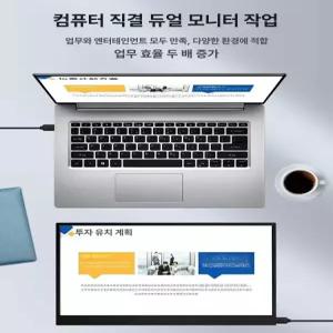 제우스랩 고해상도 휴대용 모니터 포터블 16인치