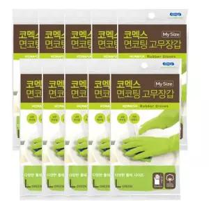 코멕스 면코팅 주방용 라텍스 고무장갑 L 대 (그린) 10켤레