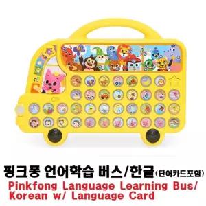 핑크퐁 언어학습 버스 한글 단어카드 포함/언어/단어/아이/아기/쓰기/배우기/글자/낱말/학습/공부/글씨