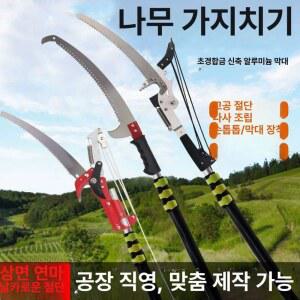 전동 고지톱 과수원 벌목 무선 완 1 6 2m 전경 장톱 4m 전정절단기 고월드 톱질