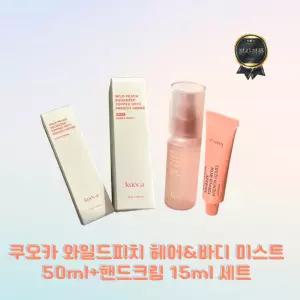 쿠오카 와일드피치 헤어바디 미스트 50ml핸드크림 15ml SET