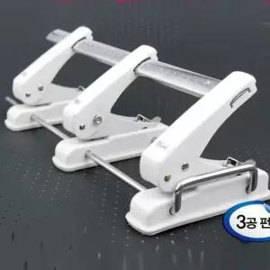 903 3구펀치 이동펀치 바이하츠 P 3공펀치 3공 판교