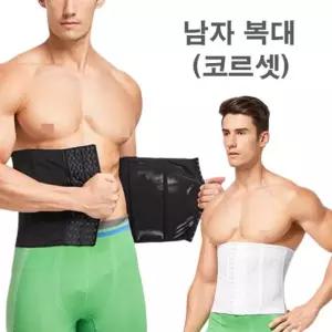 LD-198 남자 복대 (코르셋)MS047/허리//어깨/교정/밴드/보호대/바른/자세/벨트/헬스/받침/보조기/찜질