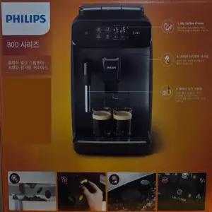 필립스 800 시리즈 EP0820 전자동 에스프레소 머신 커피머신 라떼 카푸치노