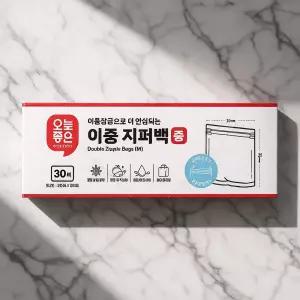 오늘좋은 이중지퍼백 중 30매