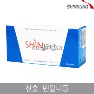 신흥 덴탈니들 L (100EA) 25MM 30G