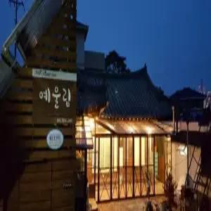 [강원] 강릉 예울림 게스트하우스(강원숙소/강릉숙소)