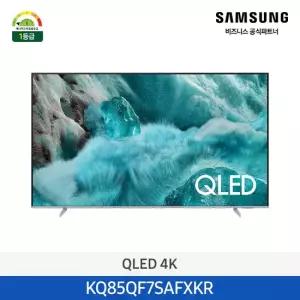 [삼성무료설치] QLED 4K 85인치 TV KQ85QF7SAFXKR 스마트티비 스탠드형)