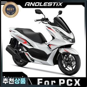 AnoleStix 반사 오토바이 바디 방수 장식 스티커 연료 탱크 패드 Honda PCX 125 150 용 페어링 서리로 덥은