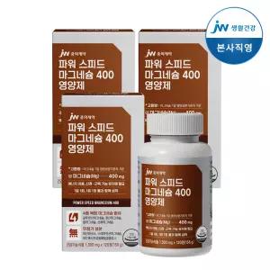 JW중외제약 파워 스피드 마그네슘 400 영양제 3개
