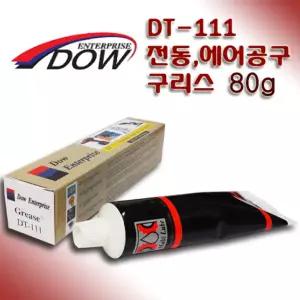 다우기업 전동 에어 공구용 구리스 그리스 DT-111 80g