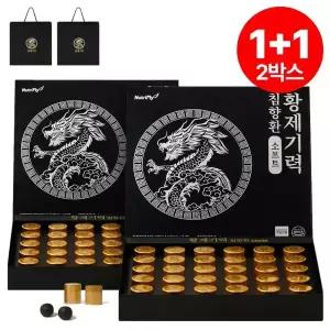 황제기력 특허성분 프리미엄 침향환 소프트 선물세트 + 쇼핑백 (2박스)